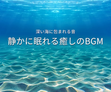 YouTubeサムネ10枚セット販売します 海の底のサムネでチャンネルの世界観を整えます イメージ1