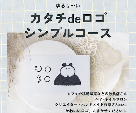 初回限定᯽シンプル版カタチdeロゴイラスト作ります イメージ1