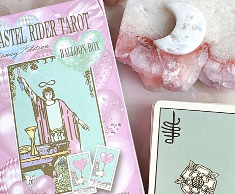 不倫婚外チャット鑑定【30分】♡何でもお答えします 婚外彼の気持ちや2人の未来、ヒーリングしながらお伝えします イメージ2