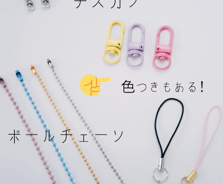 世界に1つだけの手作りビーズキーホルダーを作ります 推し活、友達、自分などへの小さな贈り物にも♪ イメージ2