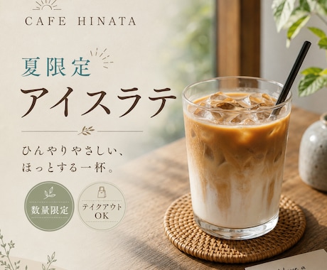 SNS・Instagram用バナーを3枚制作します カフェ・旅行・美容など、媒体に合ったデザインを制作 イメージ2