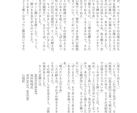 小説同人誌作成のお手伝いをします 初めて小説同人誌を作ってみたい方へおすすめ。 イメージ1