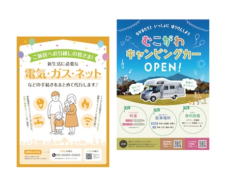 売上・集客に繋がる高品質チラシを制作します 個人事業主・中小企業・店舗様の集客に貢献いたします イメージ2