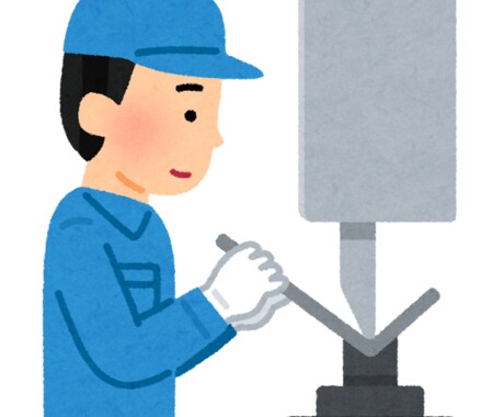 プレスブレーキの技能伝授します プレスブレーキ加工にお悩みの方へ実践的なアドバイスいたします イメージ1