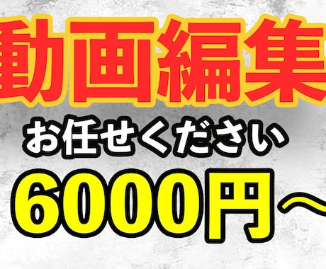 YouTube動画の編集致します イメージ1