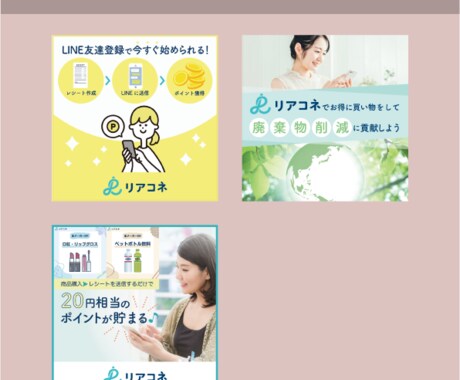 SNS広告用バナーを制作します イメージ0からでもOK!ヒアリングで理想のバナーを作成 イメージ1