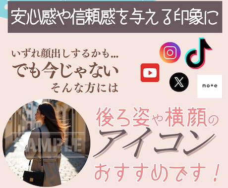 完成済みの実写風SNSアイコンを販売します SNSや副業用に！信頼感を与える横顔や後ろ姿のアイコンです。 イメージ2