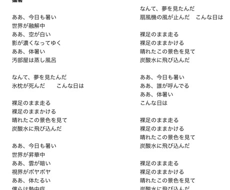 あなたの歌にしたい言葉、思い一緒に作詞致します 関西で活動中のシンガーソングライターが作詞提供、共作します！ イメージ2