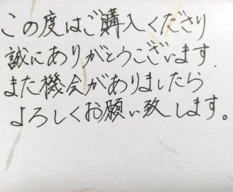 心を込めて代筆させていただきたます。ます 文字のおもてなしを届けませんか？ イメージ1