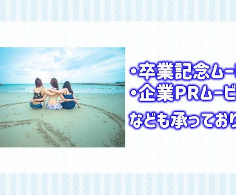 セール価格】結婚披露宴の余興ムービー作ります お手頃価格なのにプロ仕様、細やかな修正対応が喜ばれています♡ イメージ2