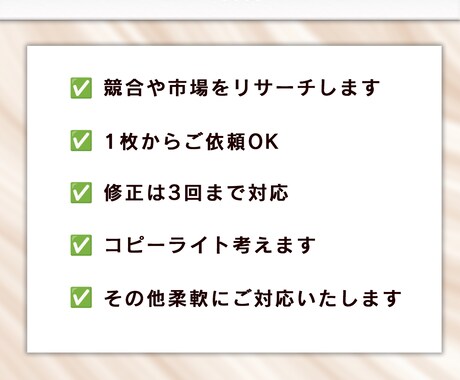 楽天・Amazon商品画像制作します 競合リサーチでカテゴリで一番良い商品画像に仕上げます。 イメージ2