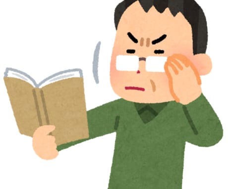 老眼が出始めたけど本読みたい方へ良い方法を教えます 目からうろこの読書方法を知りたい方へ送る簡単な方法。 イメージ1