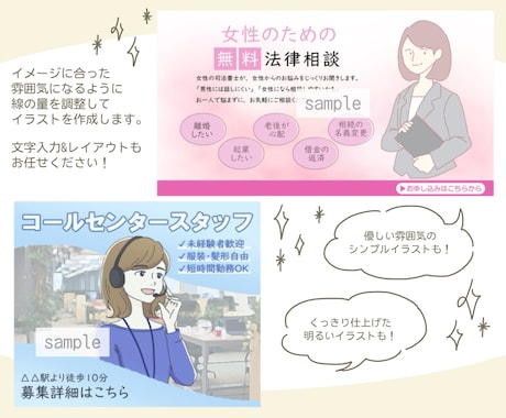 描きおろしイラストで！WEBで使える画像作成します ご希望に合わせてイラストからオリジナル画像作品を作成します。 イメージ2