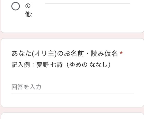 夢女さんのおのろけ・お悩み聞きます オタク歴17年のシナリオライターが全力で妄想叶えます イメージ2
