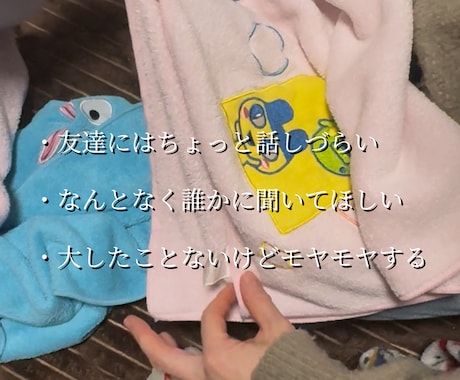 どんな話も聞きます｜ママ同士で話せます 4児ママだから話せる、リアルな気持ち ♡ˎˊ˗ イメージ2