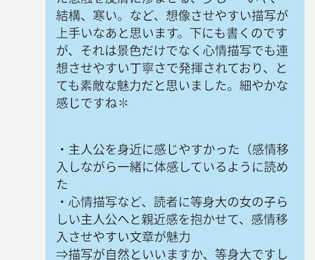 祝4年目！最古参のベテラン感想屋が贈ります 全作品OK！Sなら5万字3500円！10万文字6000円！ イメージ2