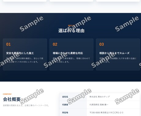 Bronzeプラン：整体・建築業向けHP制作します 名刺代わりの小規模サイトにおススメ イメージ2