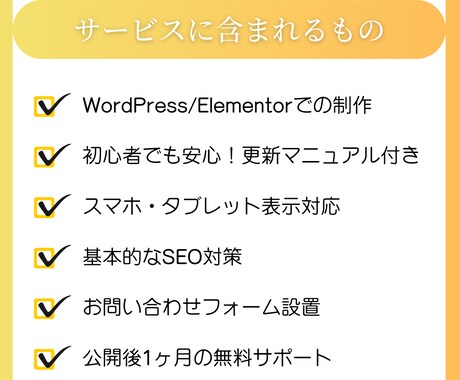 先着5名！特別価格でHP作成します 初めての方も安心！SEO対策・スマホ対応込み イメージ2