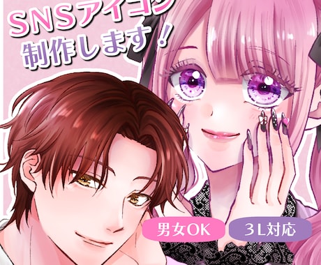SNS用アイコン描きます 【男女OK】初回2,000円で受付中！ イメージ1
