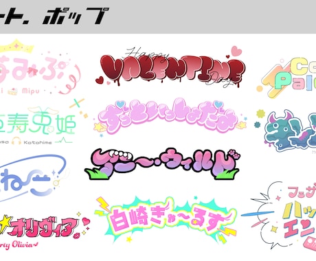 ネームロゴ、タイトルロゴなど幅広く承ります 文字から装飾までオリジナリティ溢れるロゴお作りします！ イメージ2