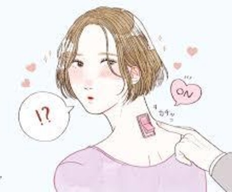 恋愛でも心理学を用いてアタックします 中高生は特にお問い合わせ下さい イメージ2