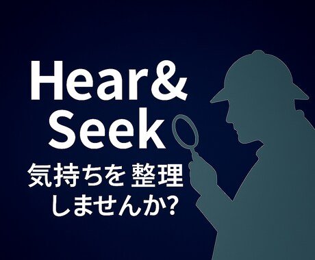 悩んでて他の事が手につかない。気軽に話し聞きます 第三者目線でしっかりアドバイスいたします。 イメージ1