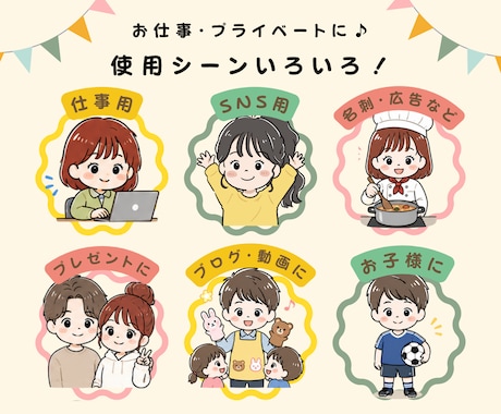 親しみやすいゆるかわアイコンをお描きします 商用OK！SNS・名刺・挿絵・席次表にもおすすめ！ イメージ2