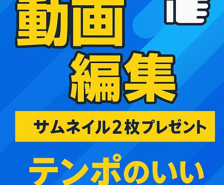 あなたが求める動画を制作します YouTube用動画を編集します！ イメージ1