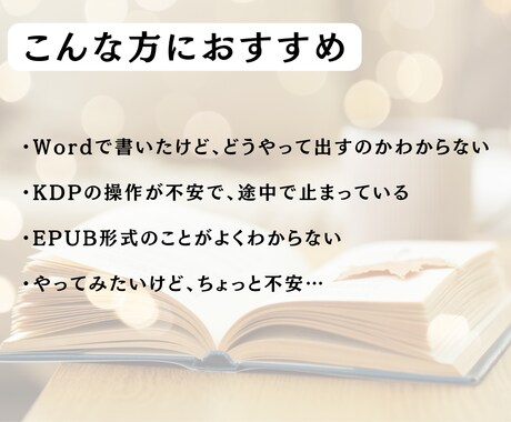 やってみたい気持ち、応援します！出版代行します 「やってみたい」をカタチに。出版をまるごとお手伝い イメージ2