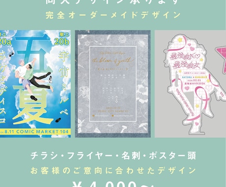 同人関連の紙デザイン全般を制作いたします イメージ1