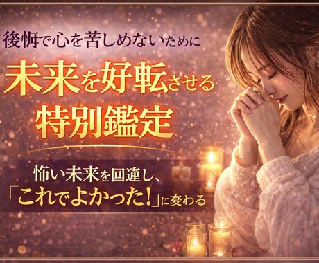 彼が隠している本音を優しく読み解きます 誰にも言えない苦しさに寄り添う鑑定 イメージ1