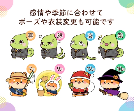 集客に役立つ！企業・店舗のキャラクター制作します 商用利用、グッズ制作・販売も可能 イメージ2