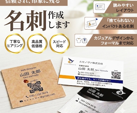 ただの挨拶で終わらない。会話に繋がる名刺作ります イメージ1