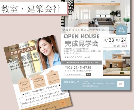 プロ品質のチラシをリーズナブルにご提供します ＼プロ品質なのにこの価格／  短納期のチラシデザイン イメージ2