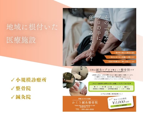 低価格【中小企業特化】親しみやすいチラシ制作します 親しみやすい・わかりやすい高品質なチラシを制作いたします イメージ2
