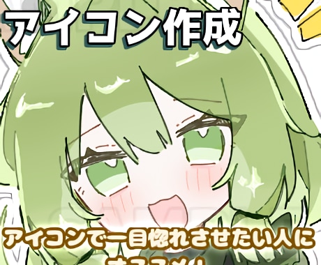 女の子のゆるかわアイコンイラスト描きます ちょこんとゆるかわな絵柄でアイコンを作成いたします！ イメージ1