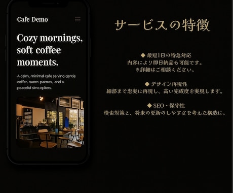 柔らかく上品な世界観のホームページを制作します 世界観を丁寧に形にするデザイン制作 イメージ2