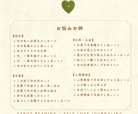 モヤモヤや不安なお悩みをサクッと安心に変化させます 初めての方も大歓迎☺︎心が軽くなるようなタロット鑑定✴︎ イメージ2