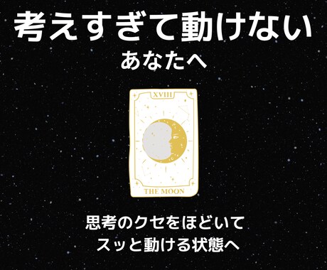 思考のクセをほどき“整う状態”に戻します モヤモヤ・考えすぎを整理して、本来の自分に戻るヒントをお届け イメージ1