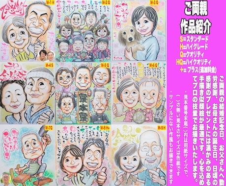 お父さんお母さんをそっくりでかわいく描いてます ☆結婚記念日向け似顔絵☆プロの手描き水彩画一点物☆即日対応 イメージ2