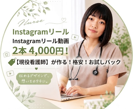 2本4000円でショート動画作成します ～やわらかいデザインを心がけています～ イメージ1