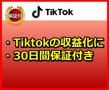 TikTokのフォロワーを1,000人増加します 30日間の減少保証が付いております。 イメージ2