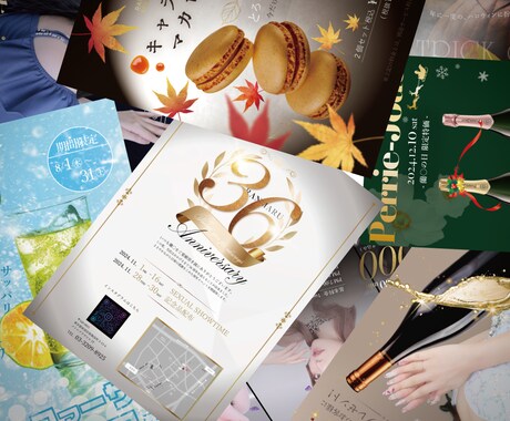 目を引く広告作ります 宣伝チラシ、イベントポスターなどお気軽にご相談ください イメージ1