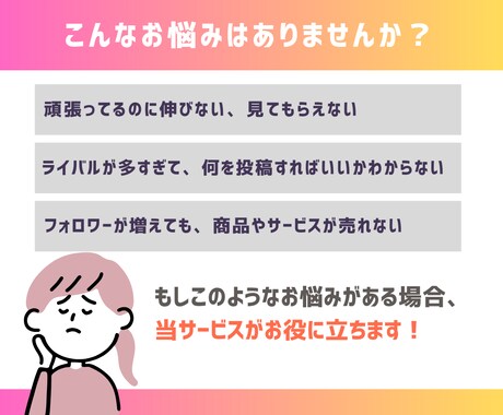 あなたのインスタ、もっと伸ばします 課題点を明確にし、的確な運用改善アドバイスをします イメージ2