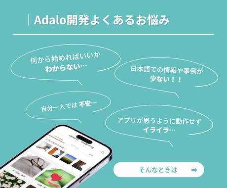 Adaloでのアプリ開発を30日間サポートします 初心者歓迎・開発から運用まで伴走します！ イメージ2