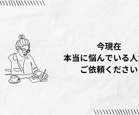 幅広く知っている知識を活かせて相談に乗ります 悩み事がある方。経験豊富な私がしっかり相談に乗ります。 イメージ1