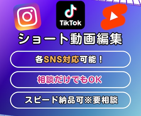 ショート動画編集 2本3000円で制作します 納品本数50本以上！安心してお任せください！ イメージ1