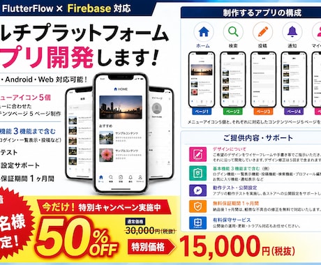 アプリ5ページ3機能3万円で開発いたします アプリ開発5メニュー5ページ3機能まで3万円で開発します！ イメージ1