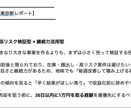 自分に合った起業・副業を診断します イメージ1