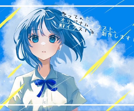 商用◎グッズ◎ サムネ・MVイラスト描きます 歌みた・オリジナルどちらも可能です！！ イメージ1